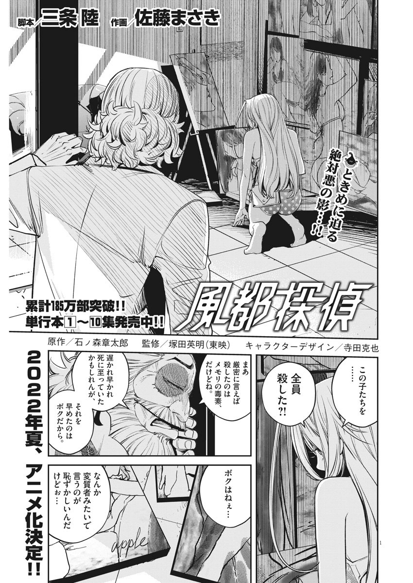 KAMEN RIDER W: FUUTO TANTEI - raw - Chapter 98 - https://jpdd.ccdd.to/JPDD/kamenriderwfuutotantei/167262/oqxbny1yikb.jpg