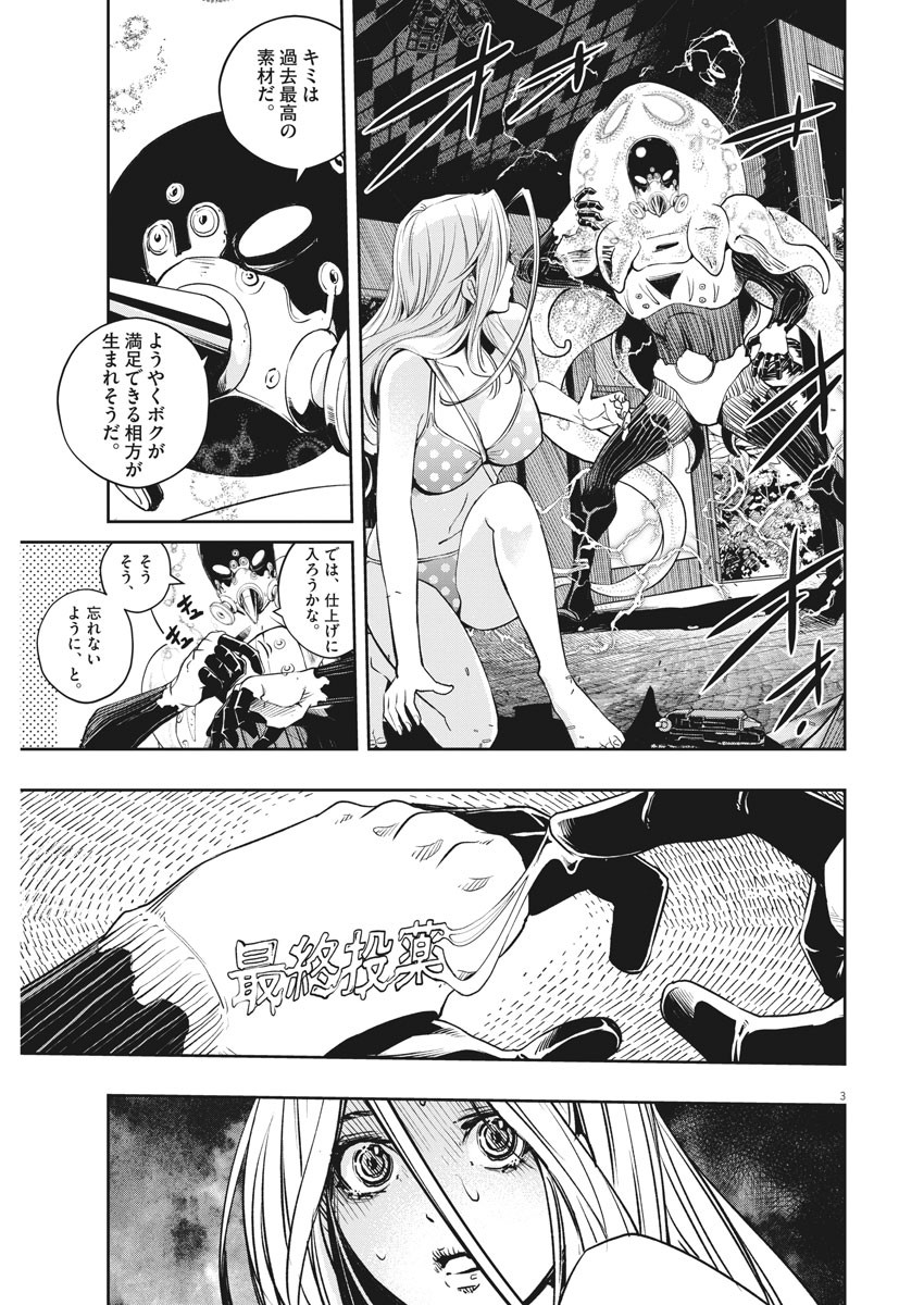 KAMEN RIDER W: FUUTO TANTEI - raw - Chapter 98 - https://jpdd.ccdd.to/JPDD/kamenriderwfuutotantei/167262/ou2lruzkhps.jpg