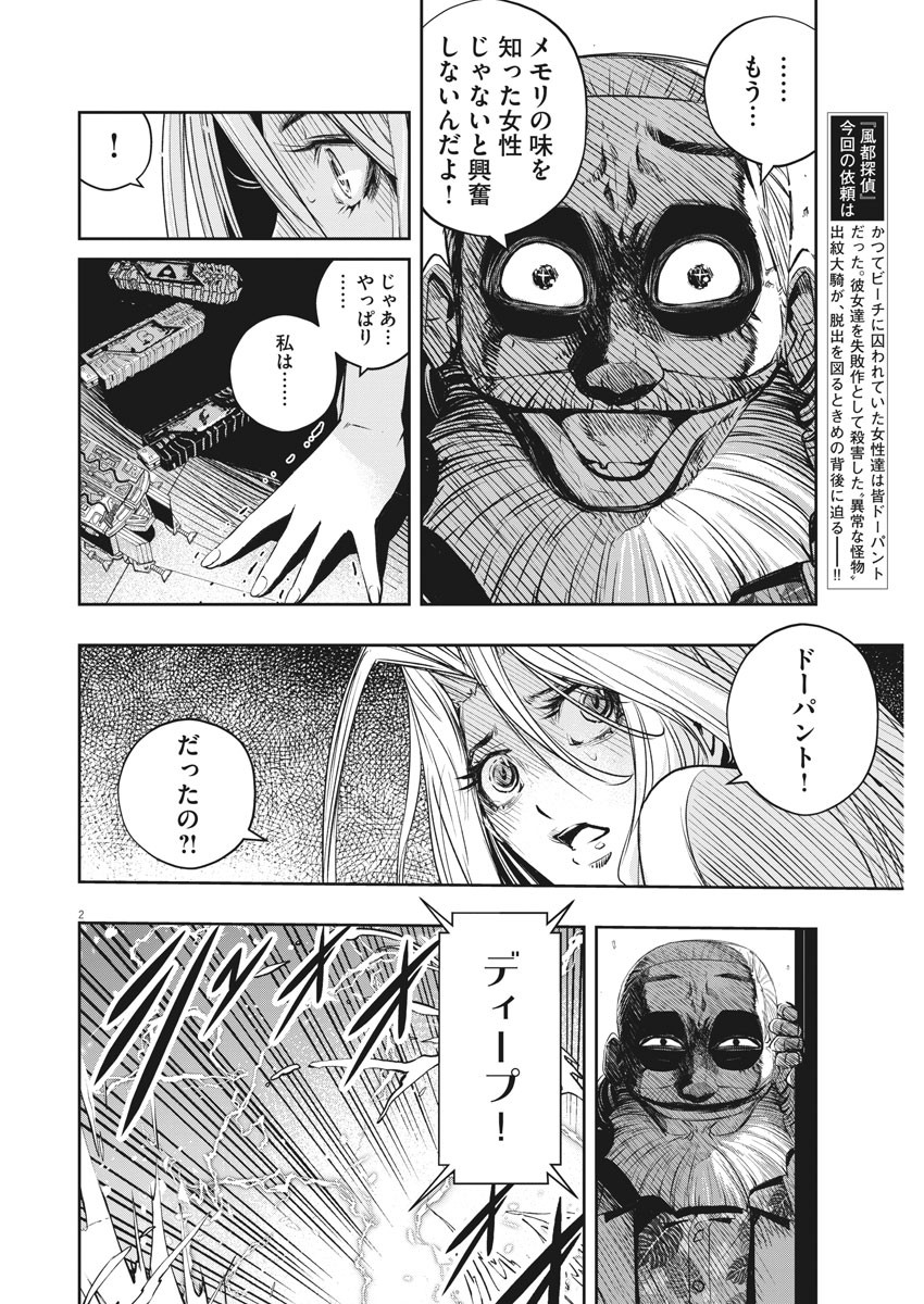 KAMEN RIDER W: FUUTO TANTEI - raw - Chapter 98 - https://jpdd.ccdd.to/JPDD/kamenriderwfuutotantei/167262/t2e5kiomnum.jpg