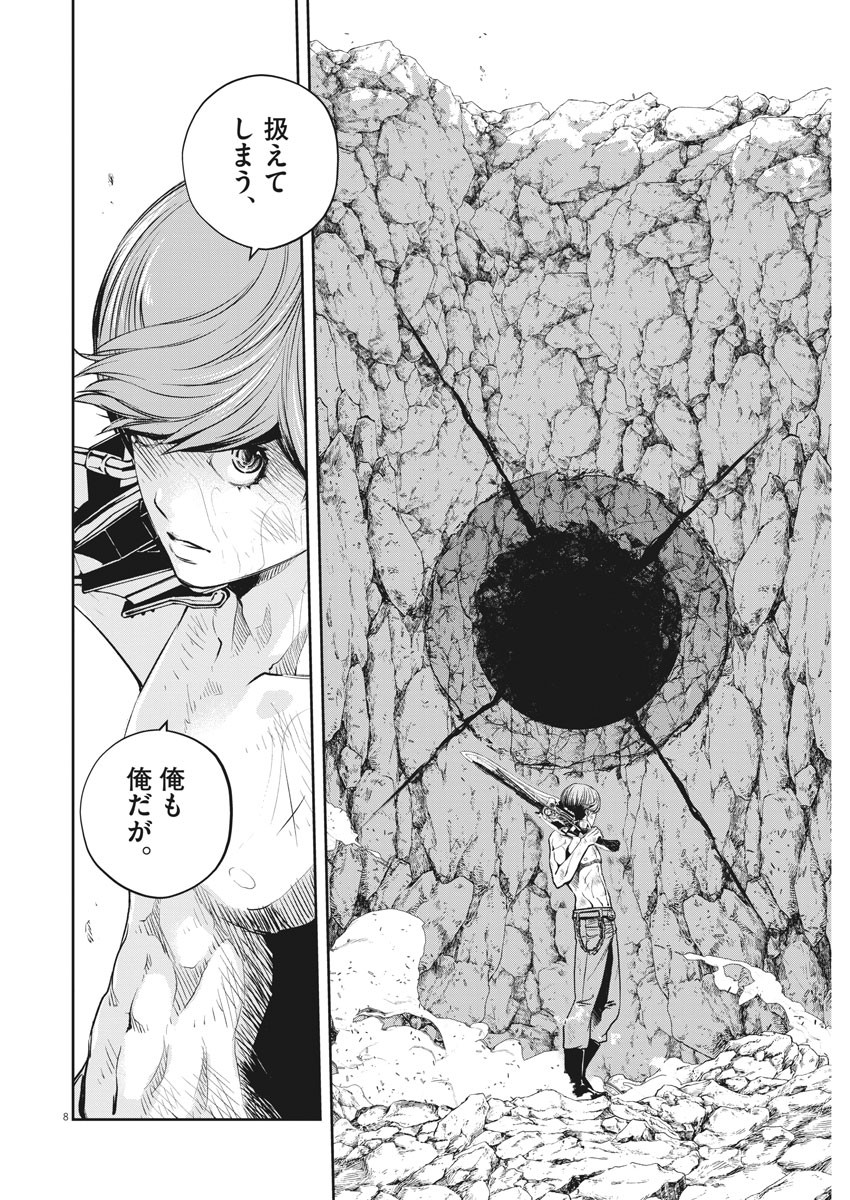 KAMEN RIDER W: FUUTO TANTEI - raw - Chapter 98 - https://jpdd.ccdd.to/JPDD/kamenriderwfuutotantei/167262/t4gwybkq52c.jpg