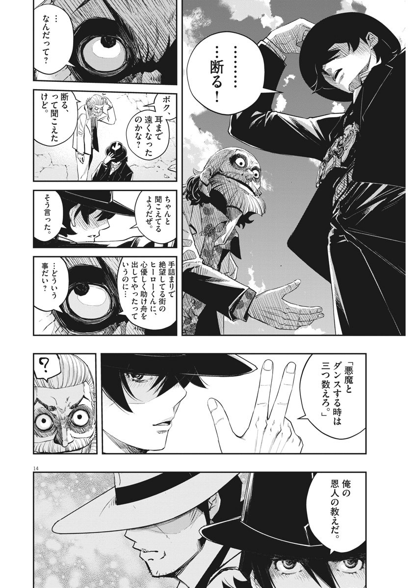 KAMEN RIDER W: FUUTO TANTEI - raw - Chapter 98 - https://jpdd.ccdd.to/JPDD/kamenriderwfuutotantei/167262/vseimnbizfv.jpg