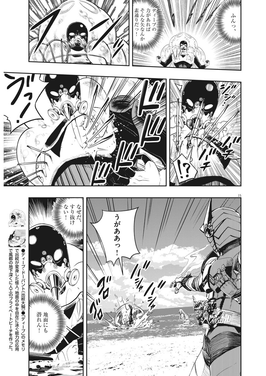KAMEN RIDER W: FUUTO TANTEI - raw - Chapter 100 - https://jpdd.ccdd.to/JPDD/kamenriderwfuutotantei/169721/5qqs2bis22a.jpg