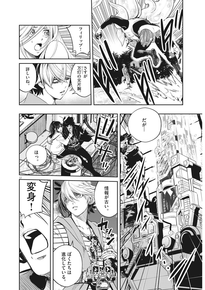 KAMEN RIDER W: FUUTO TANTEI - raw - Chapter 100 - https://jpdd.ccdd.to/JPDD/kamenriderwfuutotantei/169721/5uq31vtldf2.jpg