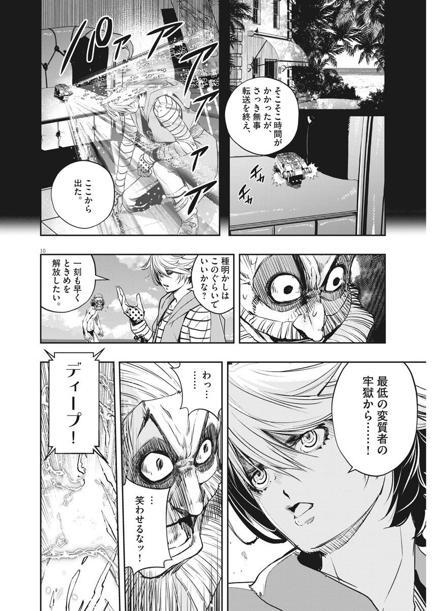 KAMEN RIDER W: FUUTO TANTEI - raw - Chapter 100 - https://jpdd.ccdd.to/JPDD/kamenriderwfuutotantei/169721/bad4nvq2tw5.jpg