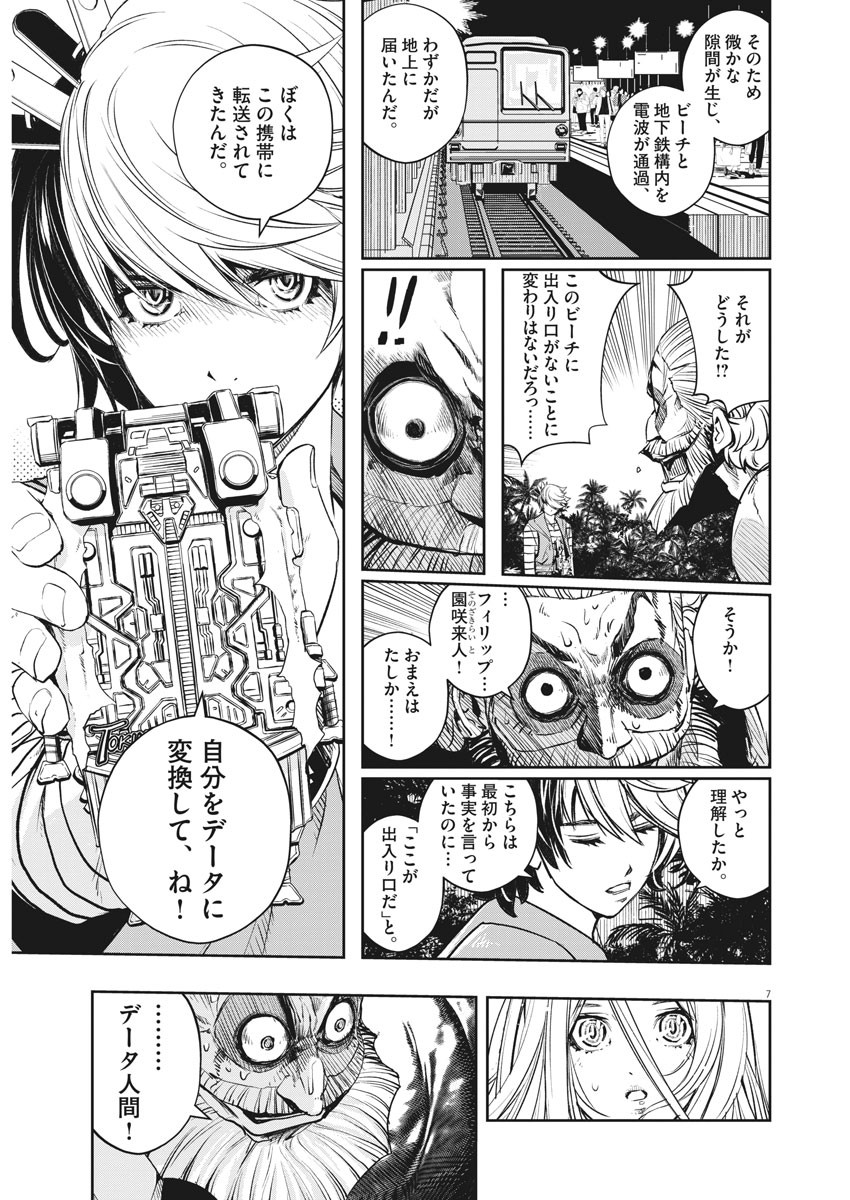KAMEN RIDER W: FUUTO TANTEI - raw - Chapter 100 - https://jpdd.ccdd.to/JPDD/kamenriderwfuutotantei/169721/itwy44tiqcw.jpg