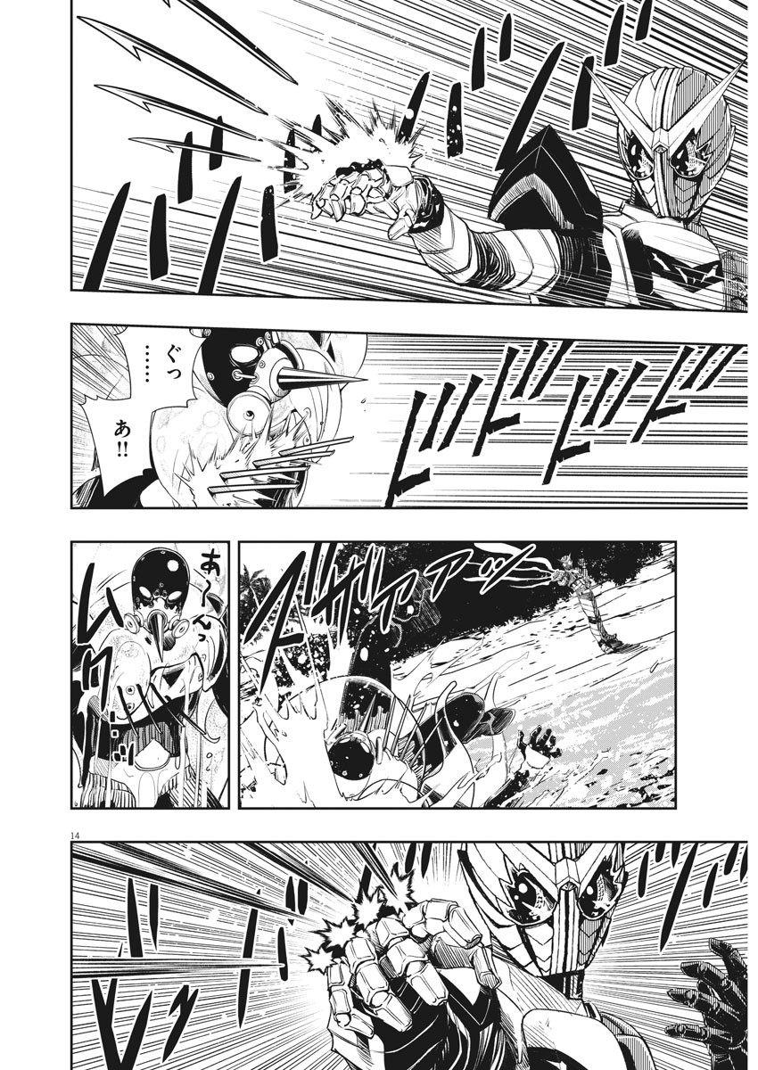 KAMEN RIDER W: FUUTO TANTEI - raw - Chapter 100 - https://jpdd.ccdd.to/JPDD/kamenriderwfuutotantei/169721/jsstudiptj0.jpg