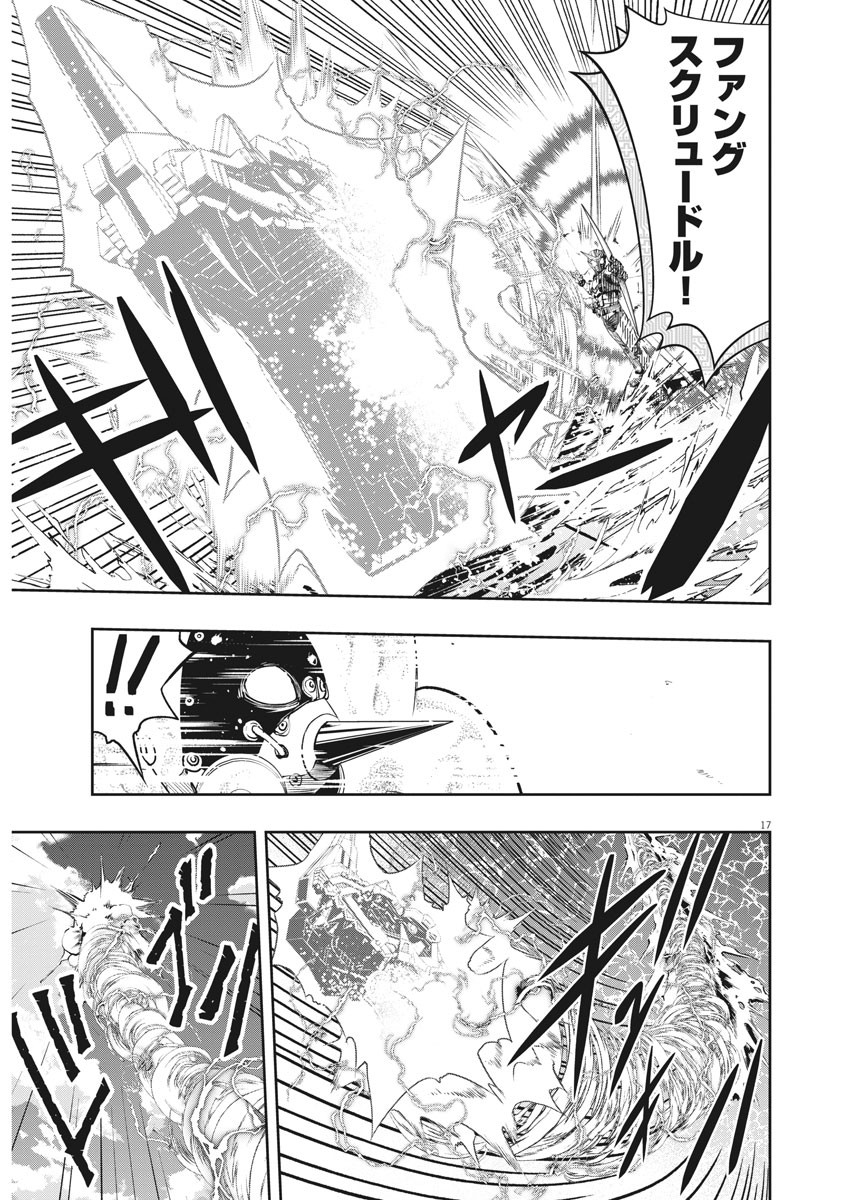 KAMEN RIDER W: FUUTO TANTEI - raw - Chapter 100 - https://jpdd.ccdd.to/JPDD/kamenriderwfuutotantei/169721/kzggmnr3stn.jpg
