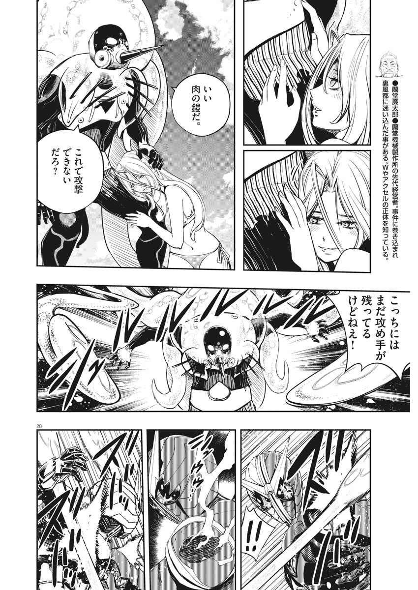 KAMEN RIDER W: FUUTO TANTEI - raw - Chapter 100 - https://jpdd.ccdd.to/JPDD/kamenriderwfuutotantei/169721/mfm015p1tak.jpg