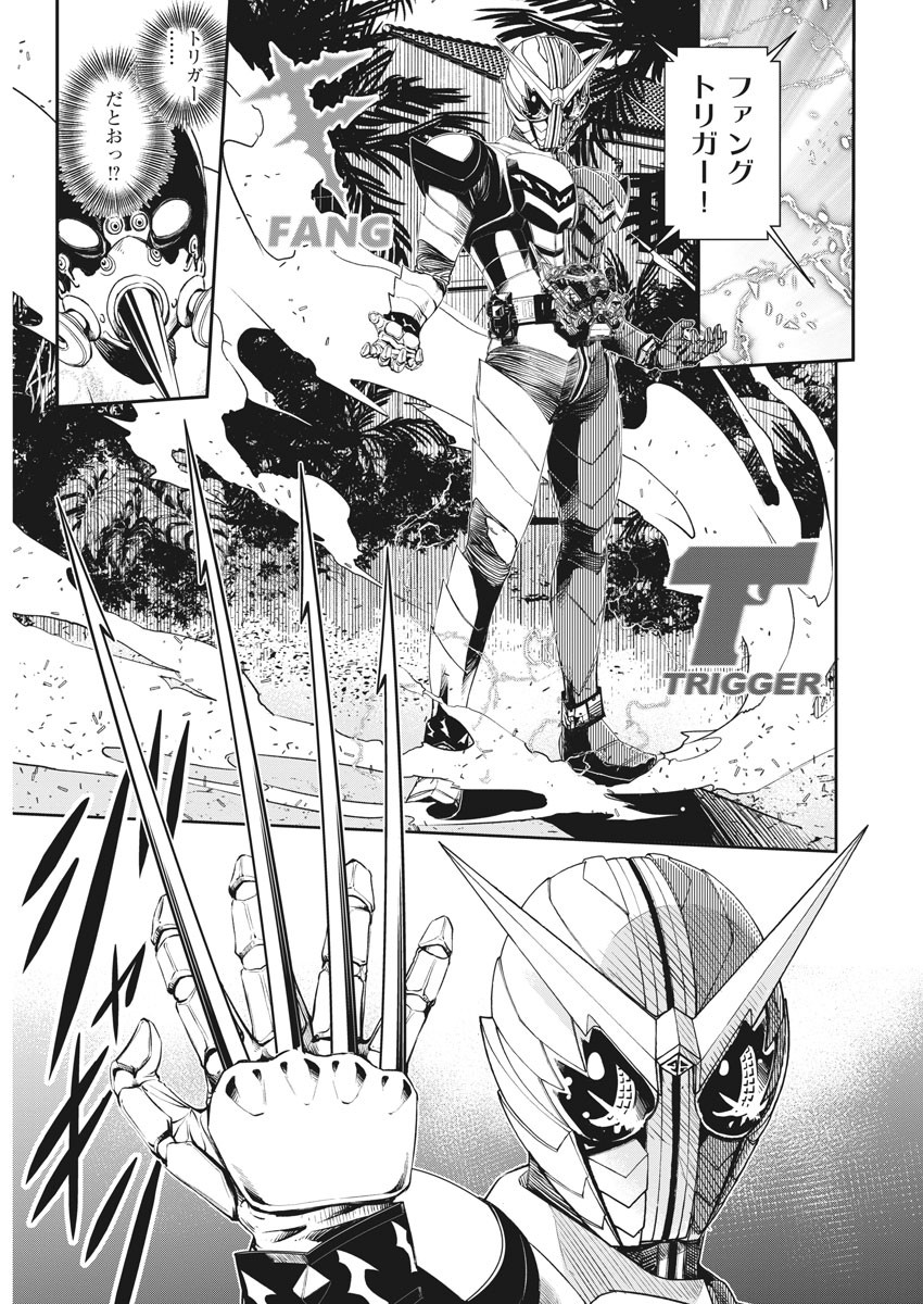 KAMEN RIDER W: FUUTO TANTEI - raw - Chapter 100 - https://jpdd.ccdd.to/JPDD/kamenriderwfuutotantei/169721/oav4pcwxd0m.jpg