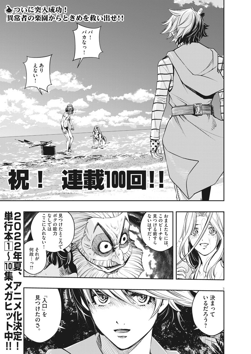 KAMEN RIDER W: FUUTO TANTEI - raw - Chapter 100 - https://jpdd.ccdd.to/JPDD/kamenriderwfuutotantei/169721/oisy0ecpmdp.jpg