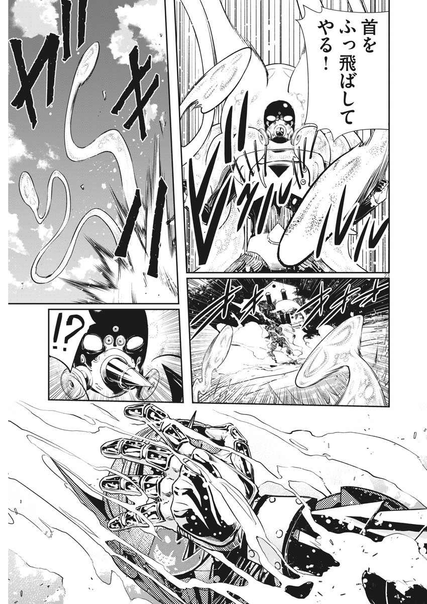 KAMEN RIDER W: FUUTO TANTEI - raw - Chapter 100 - https://jpdd.ccdd.to/JPDD/kamenriderwfuutotantei/169721/oqc5gmzrhso.jpg