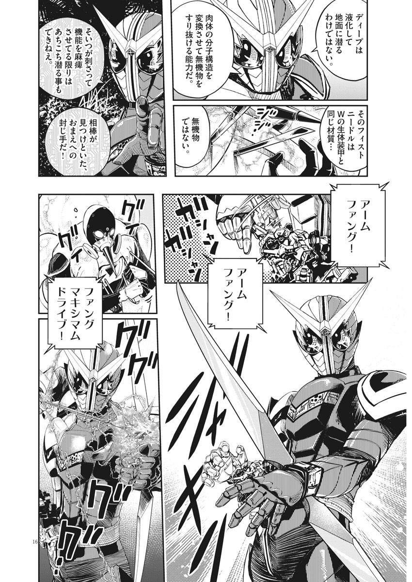 KAMEN RIDER W: FUUTO TANTEI - raw - Chapter 100 - https://jpdd.ccdd.to/JPDD/kamenriderwfuutotantei/169721/wyaa24dfsra.jpg