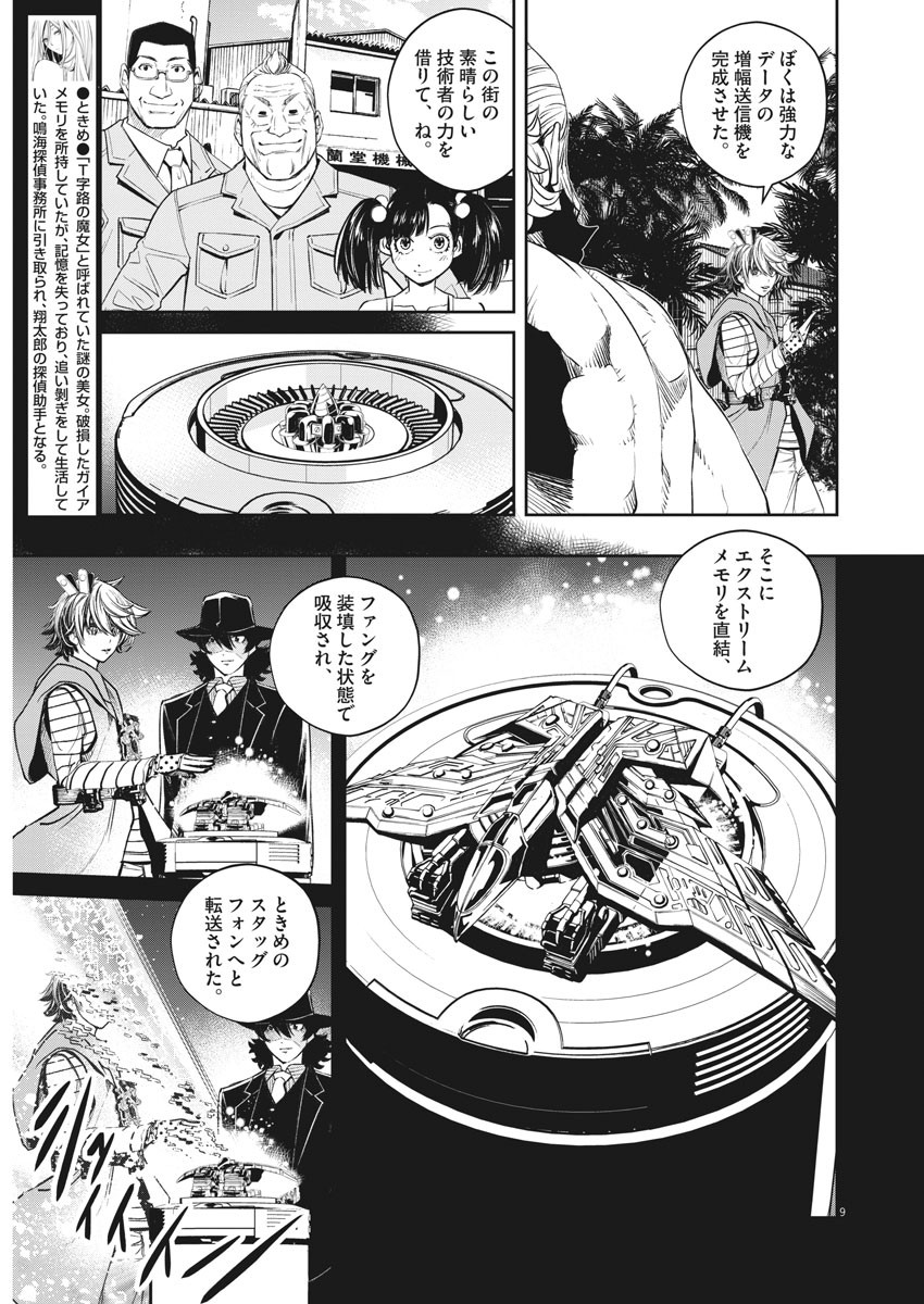 KAMEN RIDER W: FUUTO TANTEI - raw - Chapter 100 - https://jpdd.ccdd.to/JPDD/kamenriderwfuutotantei/169721/yoebs1v1kgm.jpg