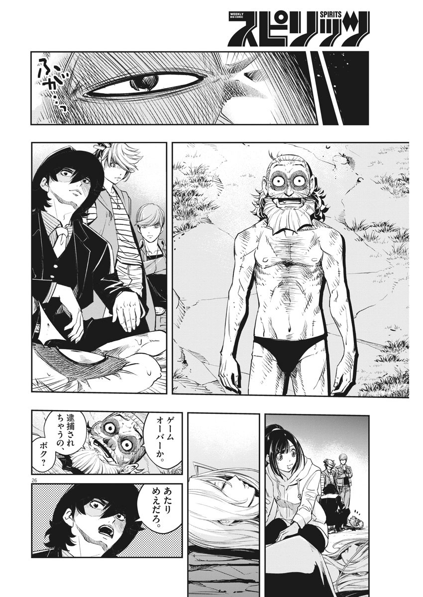 KAMEN RIDER W: FUUTO TANTEI - raw - Chapter 101 - https://jpdd.ccdd.to/JPDD/kamenriderwfuutotantei/171440/0055ypryser.jpg