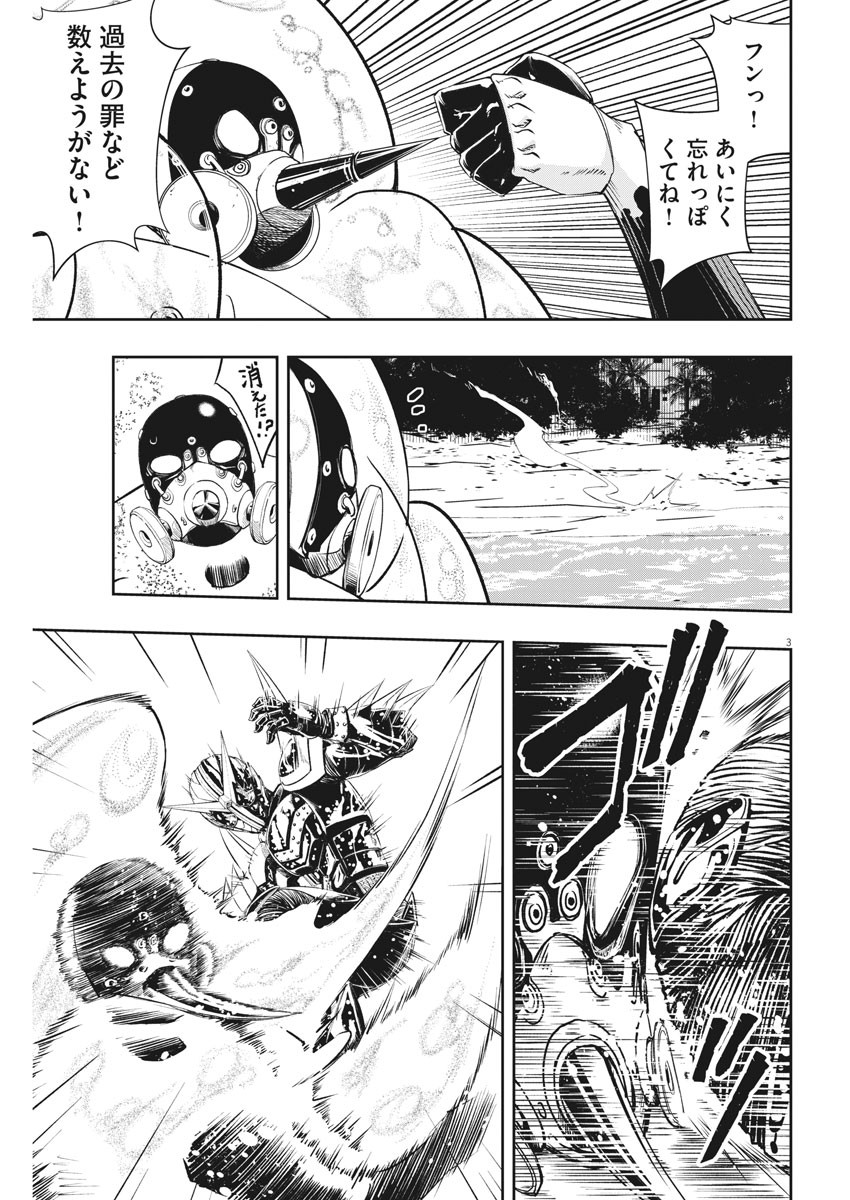 KAMEN RIDER W: FUUTO TANTEI - raw - Chapter 101 - https://jpdd.ccdd.to/JPDD/kamenriderwfuutotantei/171440/05oif0jj42g.jpg