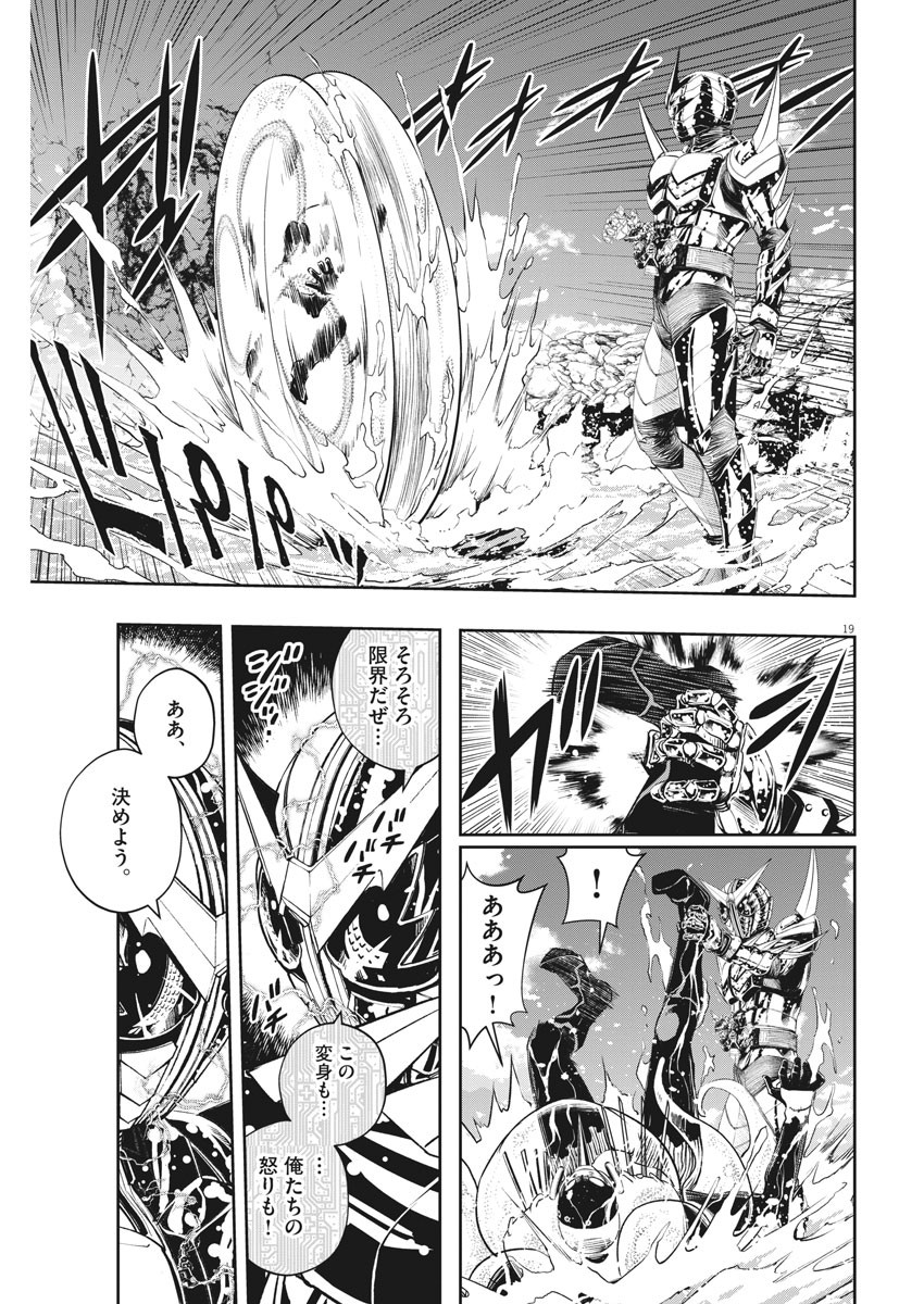 KAMEN RIDER W: FUUTO TANTEI - raw - Chapter 101 - https://jpdd.ccdd.to/JPDD/kamenriderwfuutotantei/171440/2tmi4h3s42z.jpg