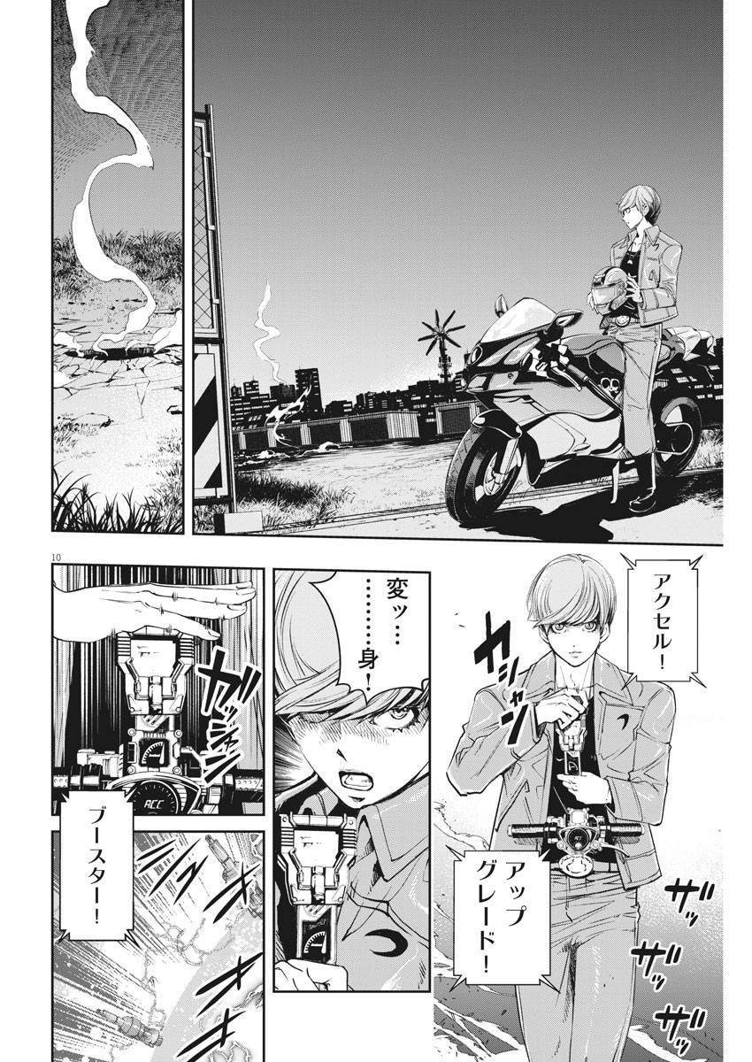 KAMEN RIDER W: FUUTO TANTEI - raw - Chapter 101 - https://jpdd.ccdd.to/JPDD/kamenriderwfuutotantei/171440/4b5asihd4y2.jpg