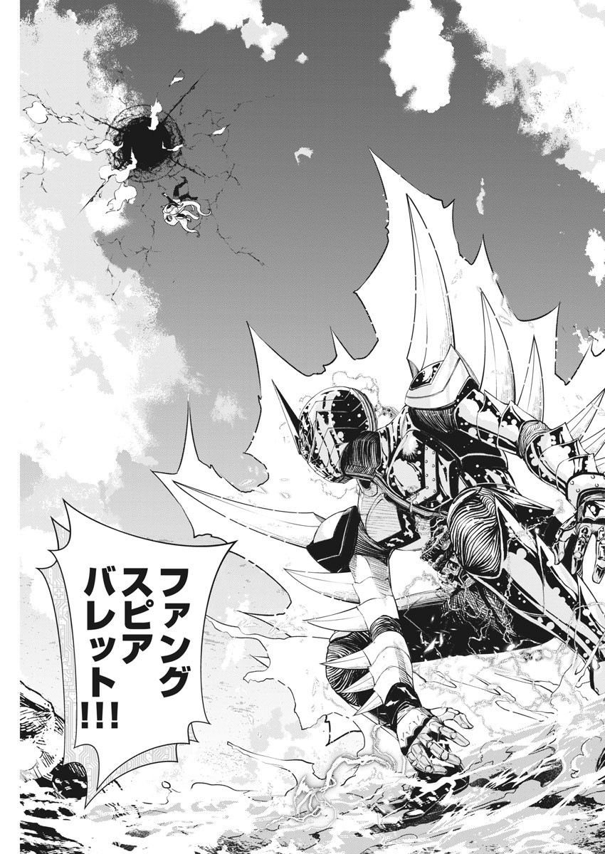 KAMEN RIDER W: FUUTO TANTEI - raw - Chapter 101 - https://jpdd.ccdd.to/JPDD/kamenriderwfuutotantei/171440/aam4i3lq2jq.jpg