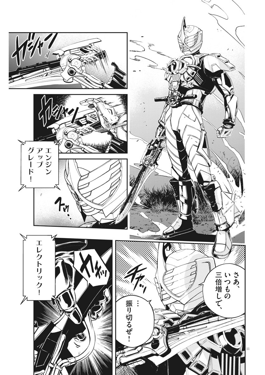 KAMEN RIDER W: FUUTO TANTEI - raw - Chapter 101 - https://jpdd.ccdd.to/JPDD/kamenriderwfuutotantei/171440/c3x10bhou4b.jpg