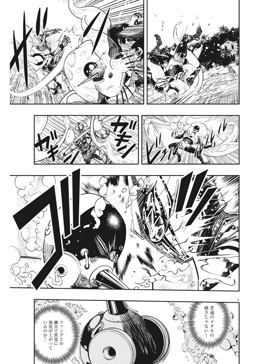 KAMEN RIDER W: FUUTO TANTEI - raw - Chapter 101 - https://jpdd.ccdd.to/JPDD/kamenriderwfuutotantei/171440/fso4pmh5g3h.jpg