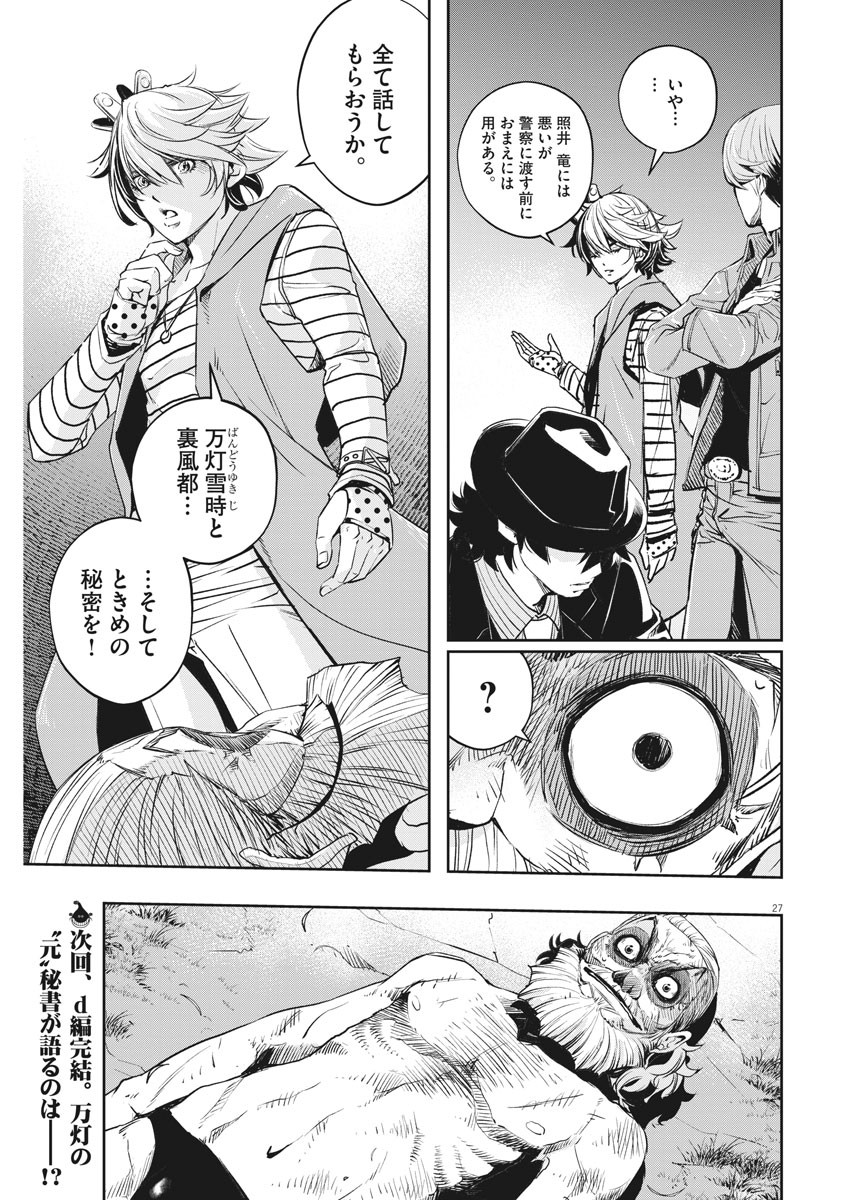 KAMEN RIDER W: FUUTO TANTEI - raw - Chapter 101 - https://jpdd.ccdd.to/JPDD/kamenriderwfuutotantei/171440/hojpbbewlgp.jpg