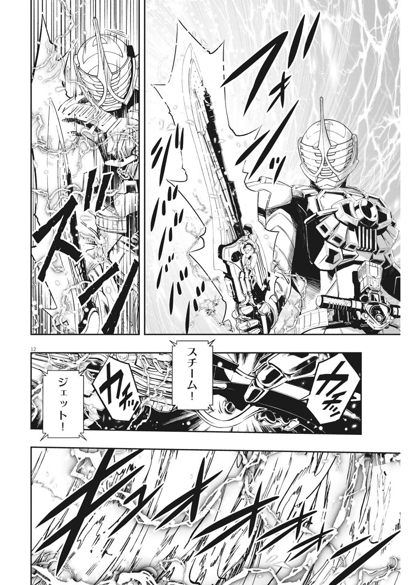 KAMEN RIDER W: FUUTO TANTEI - raw - Chapter 101 - https://jpdd.ccdd.to/JPDD/kamenriderwfuutotantei/171440/kx0140ptkrk.jpg