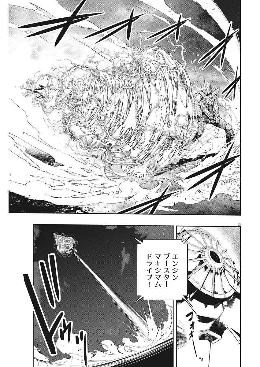 KAMEN RIDER W: FUUTO TANTEI - raw - Chapter 101 - https://jpdd.ccdd.to/JPDD/kamenriderwfuutotantei/171440/okj4jg1iy12.jpg