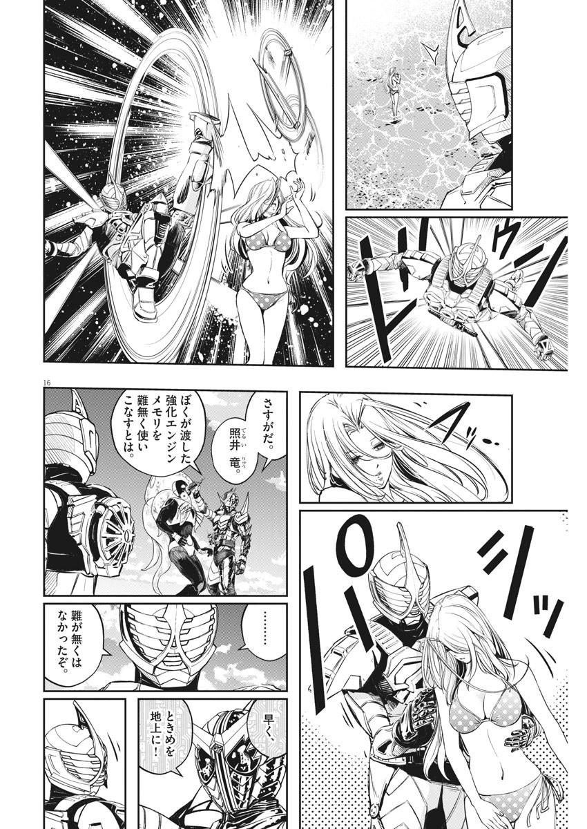 KAMEN RIDER W: FUUTO TANTEI - raw - Chapter 101 - https://jpdd.ccdd.to/JPDD/kamenriderwfuutotantei/171440/pv5cgqy1m4i.jpg