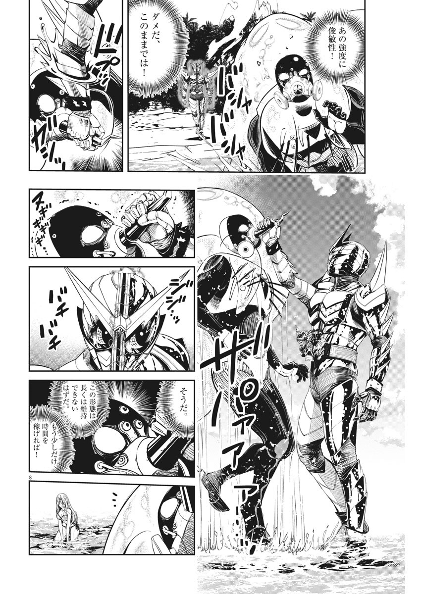 KAMEN RIDER W: FUUTO TANTEI - raw - Chapter 101 - https://jpdd.ccdd.to/JPDD/kamenriderwfuutotantei/171440/uo23i5hi00s.jpg