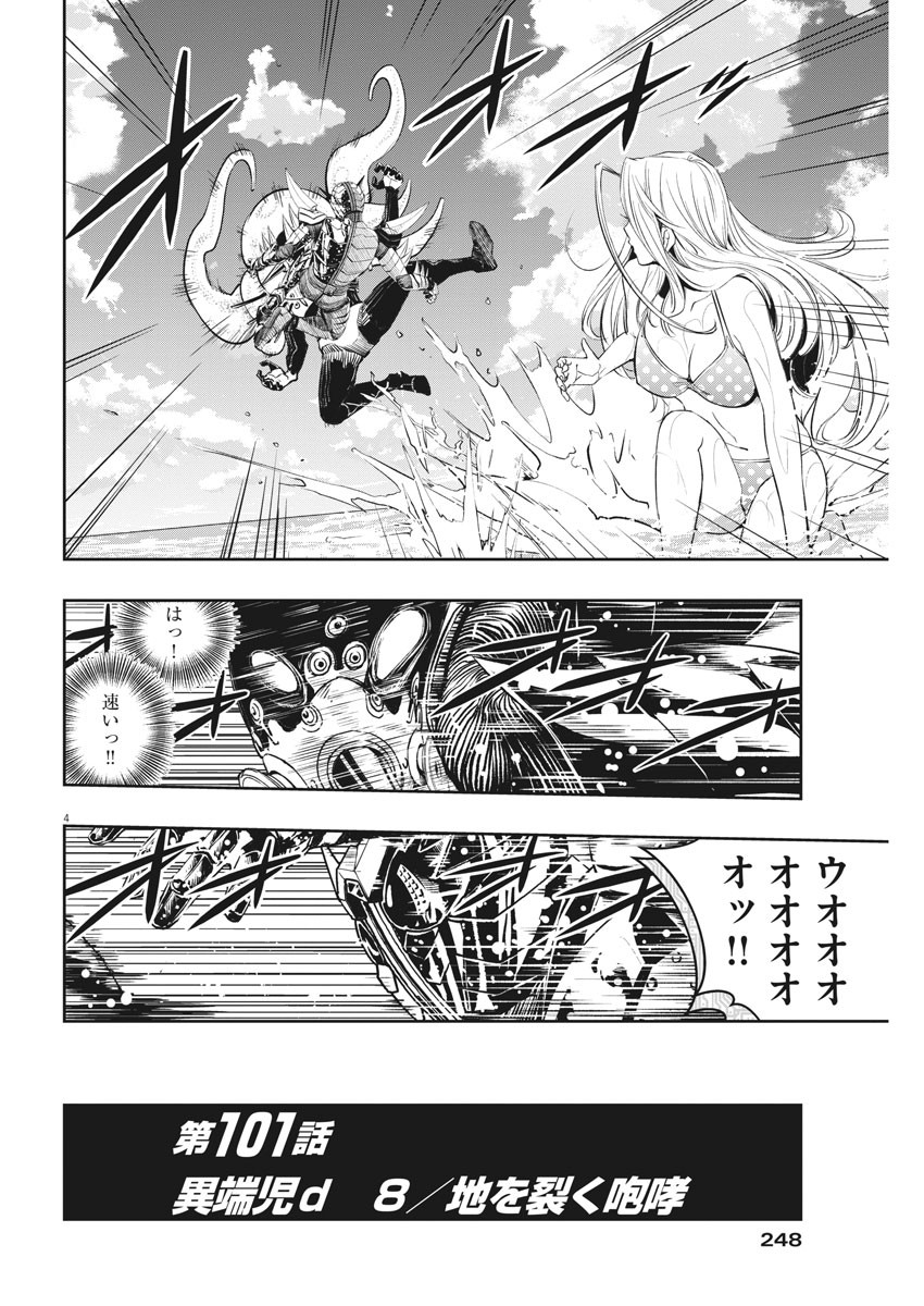 KAMEN RIDER W: FUUTO TANTEI - raw - Chapter 101 - https://jpdd.ccdd.to/JPDD/kamenriderwfuutotantei/171440/zwtl0jw432y.jpg