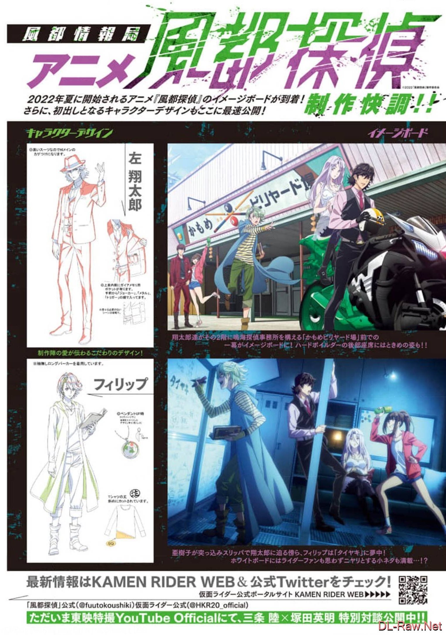 KAMEN RIDER W: FUUTO TANTEI - raw - Chapter 103 - https://jpdd.ccdd.to/JPDD/kamenriderwfuutotantei/179704/0bk2jbbzo1n.jpg