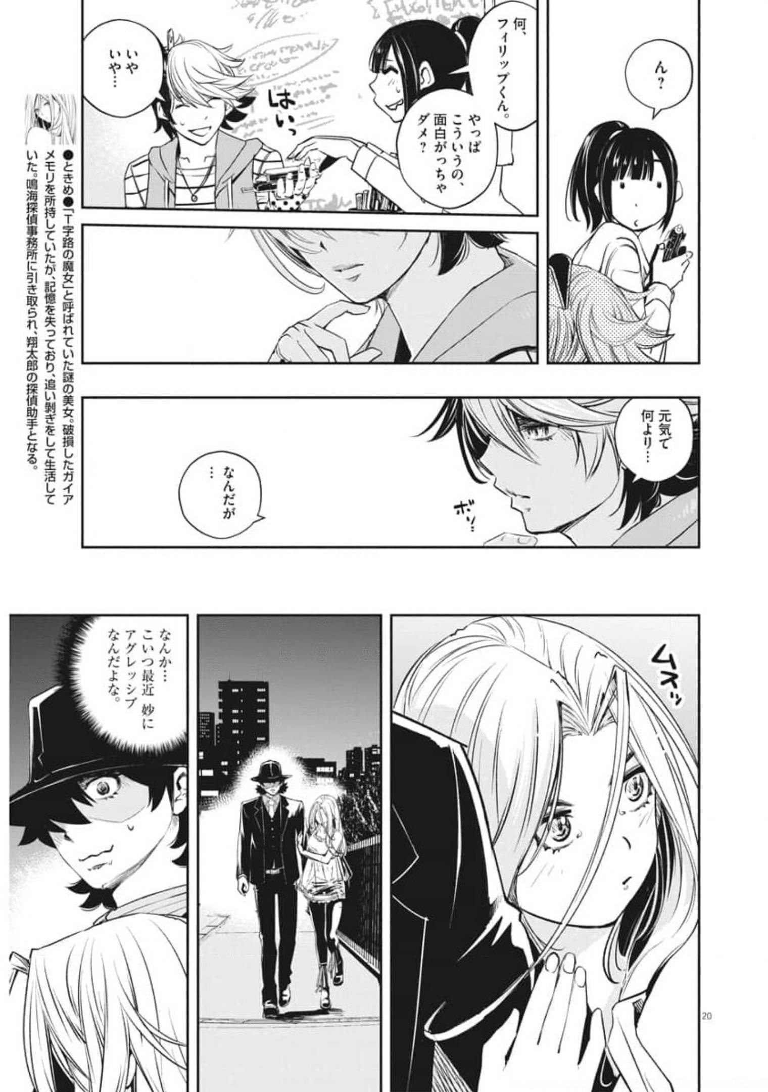 KAMEN RIDER W: FUUTO TANTEI - raw - Chapter 103 - https://jpdd.ccdd.to/JPDD/kamenriderwfuutotantei/179704/5vjrgp1gcci.jpg