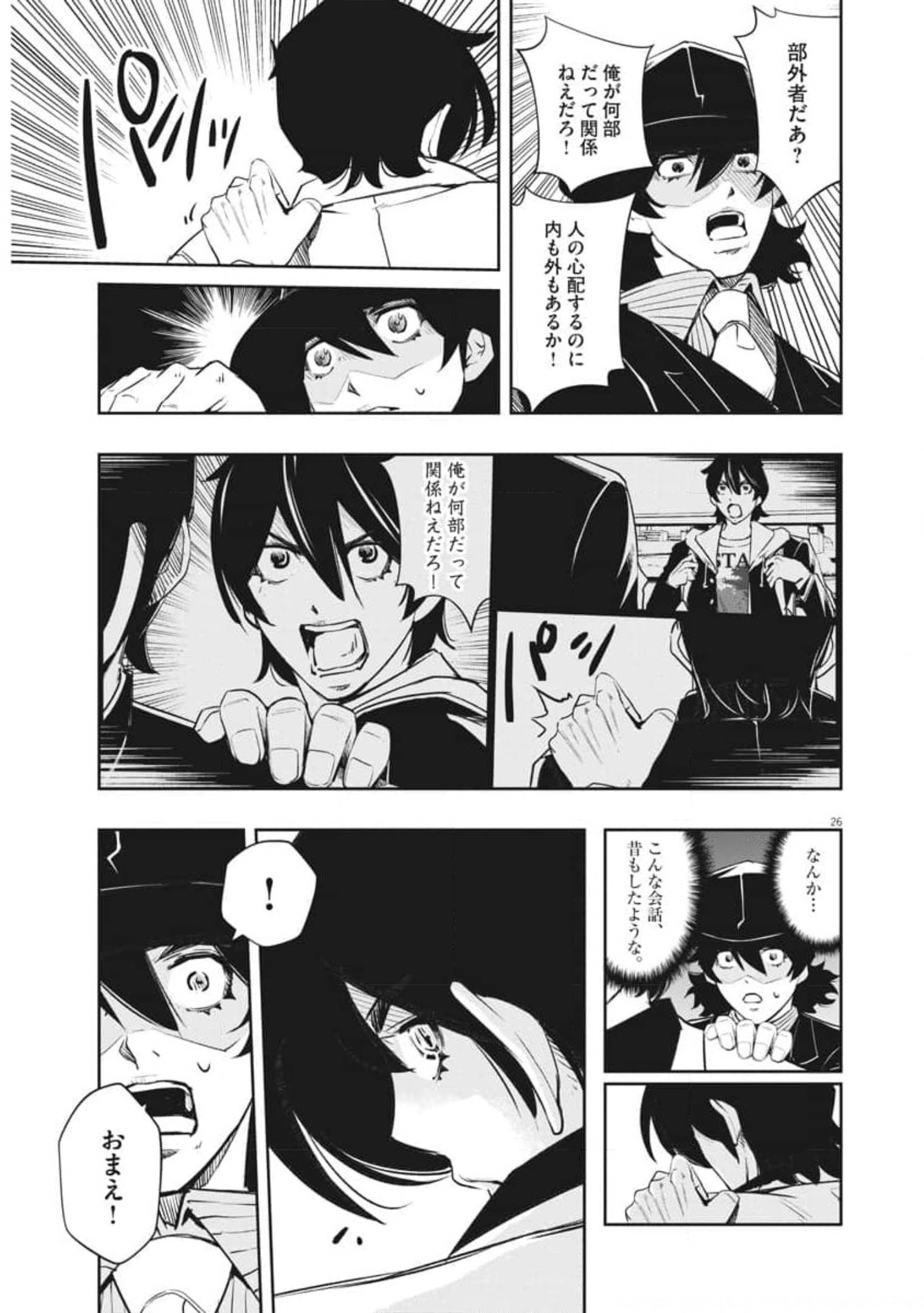 KAMEN RIDER W: FUUTO TANTEI - raw - Chapter 103 - https://jpdd.ccdd.to/JPDD/kamenriderwfuutotantei/179704/dwlf3l0jbte.jpg