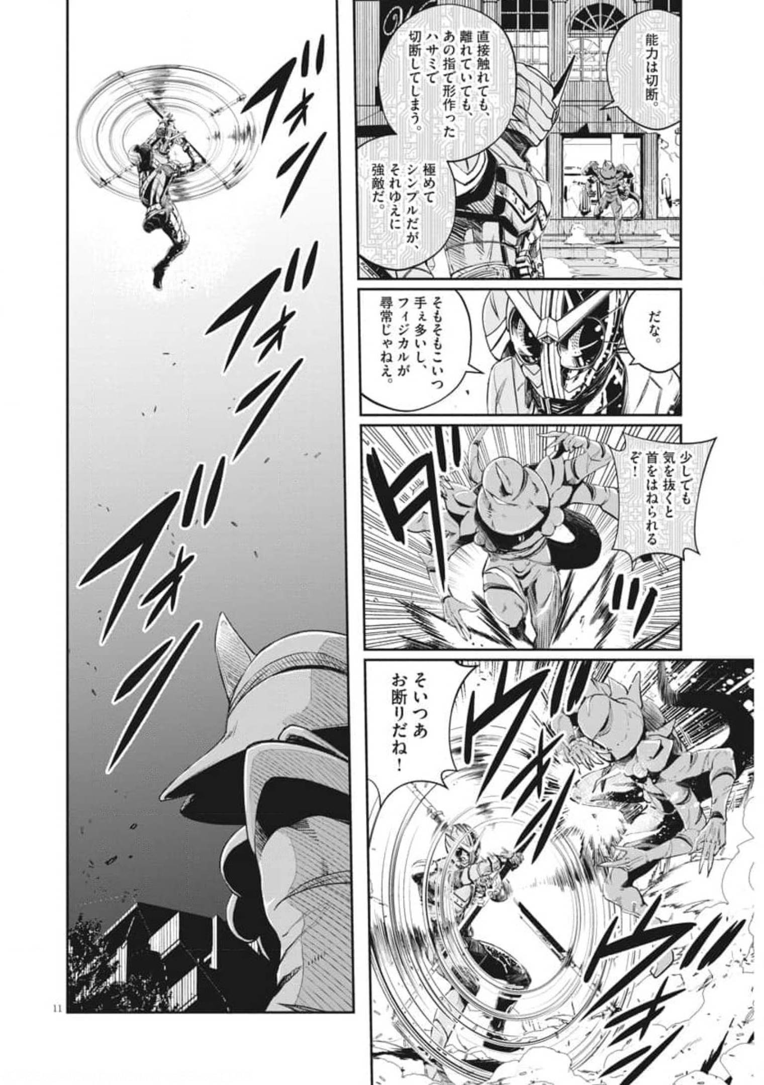 KAMEN RIDER W: FUUTO TANTEI - raw - Chapter 103 - https://jpdd.ccdd.to/JPDD/kamenriderwfuutotantei/179704/e2yiihildmc.jpg