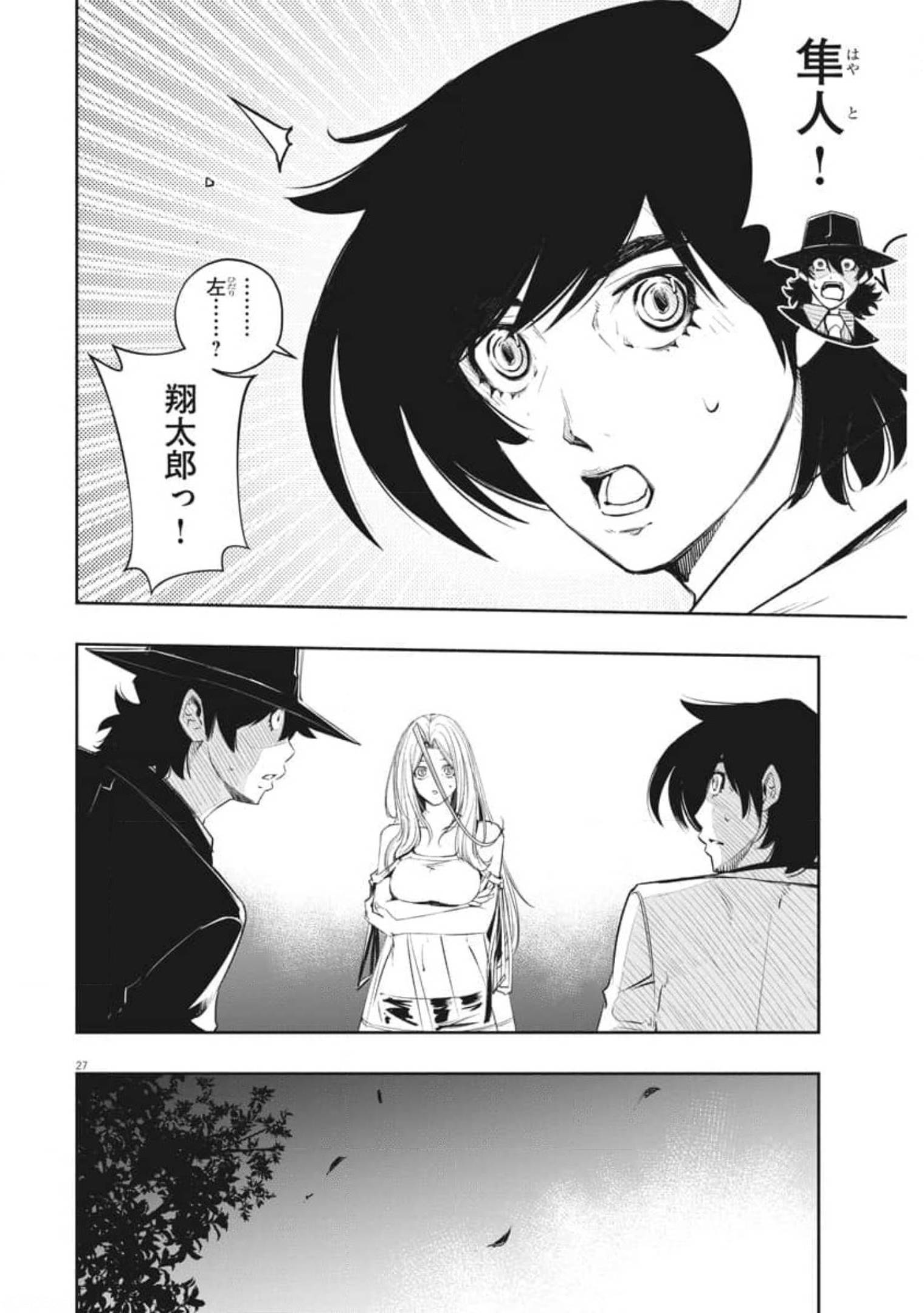 KAMEN RIDER W: FUUTO TANTEI - raw - Chapter 103 - https://jpdd.ccdd.to/JPDD/kamenriderwfuutotantei/179704/eyym3gwmrhb.jpg