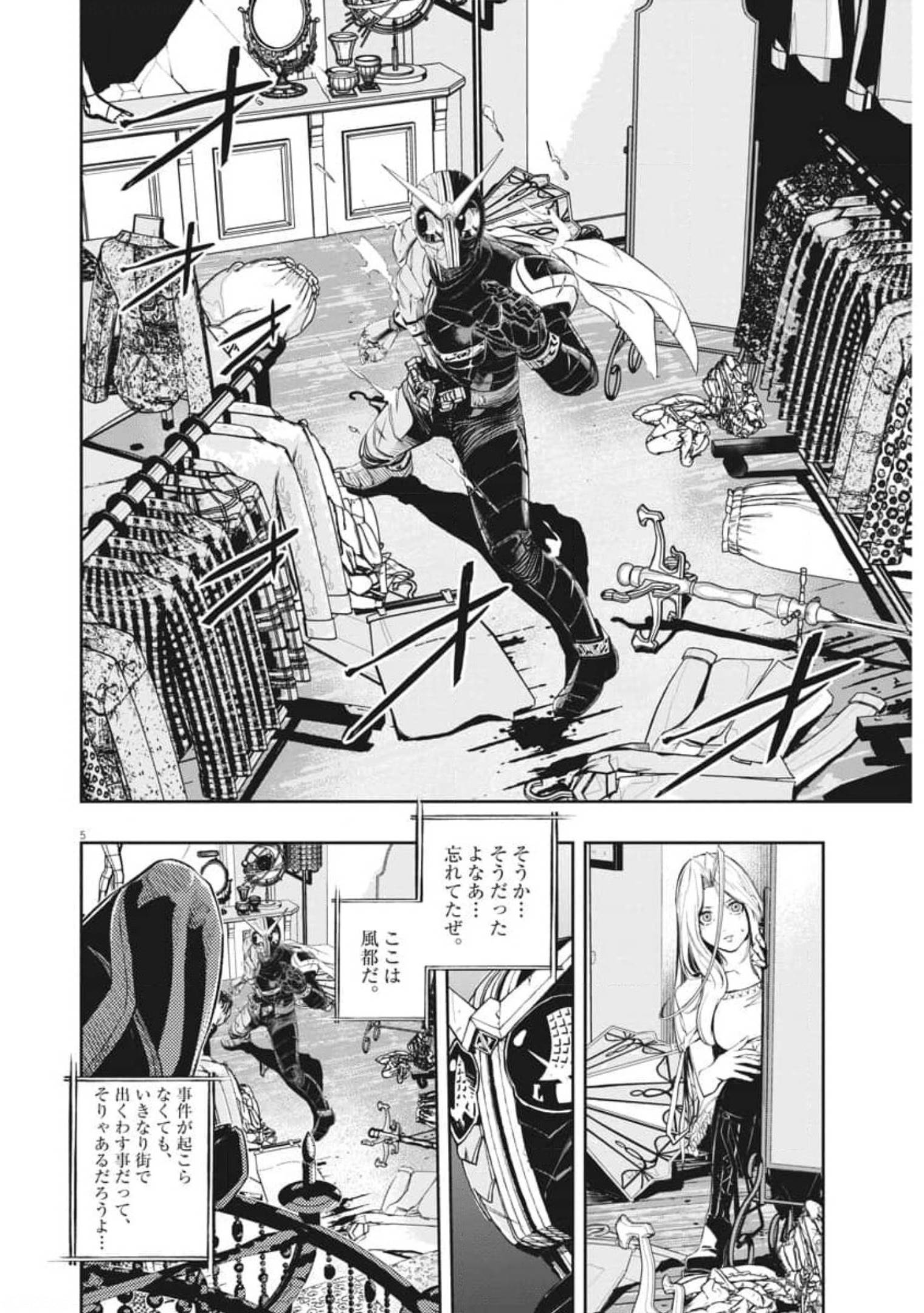 KAMEN RIDER W: FUUTO TANTEI - raw - Chapter 103 - https://jpdd.ccdd.to/JPDD/kamenriderwfuutotantei/179704/ffjb2yxvzm2.jpg
