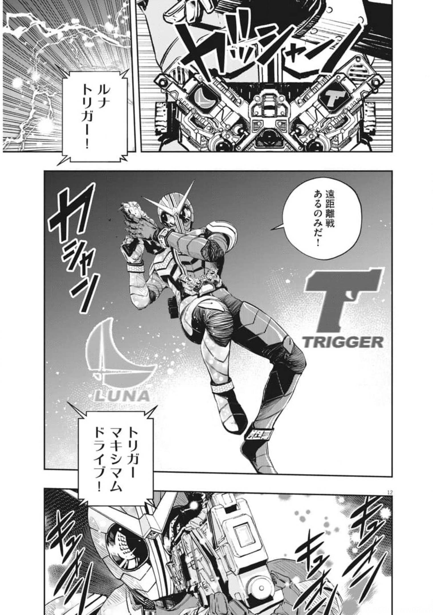KAMEN RIDER W: FUUTO TANTEI - raw - Chapter 103 - https://jpdd.ccdd.to/JPDD/kamenriderwfuutotantei/179704/gvdpvqqrgos.jpg