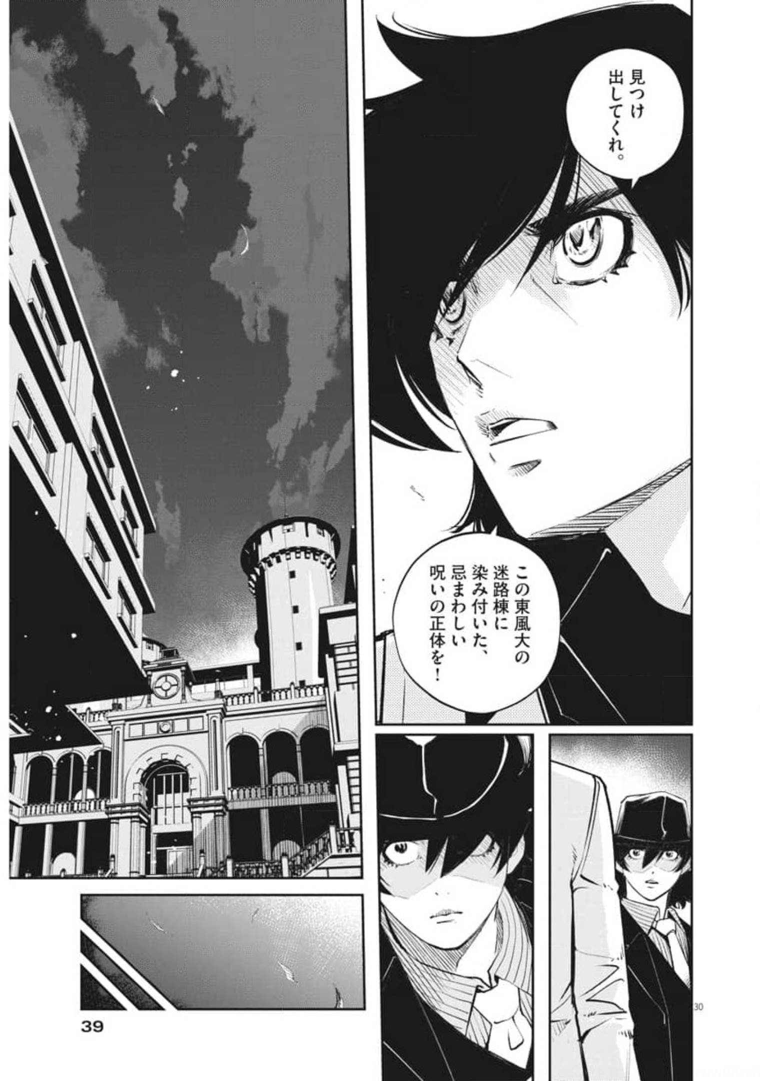 KAMEN RIDER W: FUUTO TANTEI - raw - Chapter 103 - https://jpdd.ccdd.to/JPDD/kamenriderwfuutotantei/179704/hyxmq0wrsee.jpg