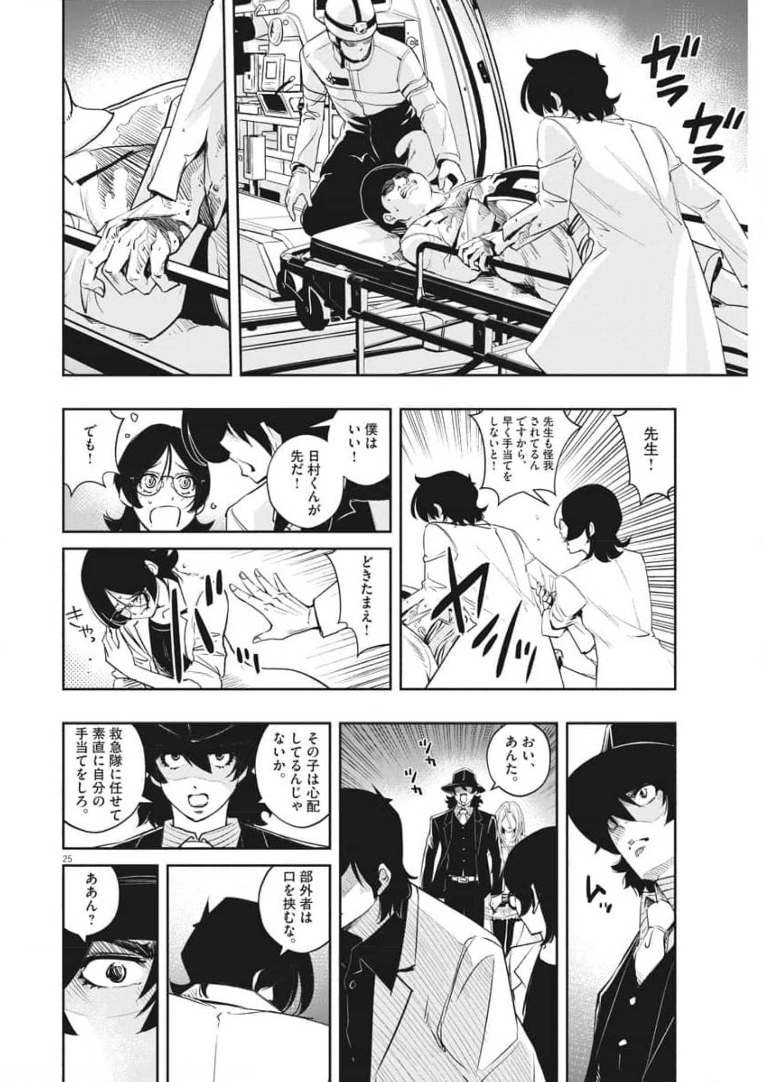 KAMEN RIDER W: FUUTO TANTEI - raw - Chapter 103 - https://jpdd.ccdd.to/JPDD/kamenriderwfuutotantei/179704/o3mkfon1jc3.jpg