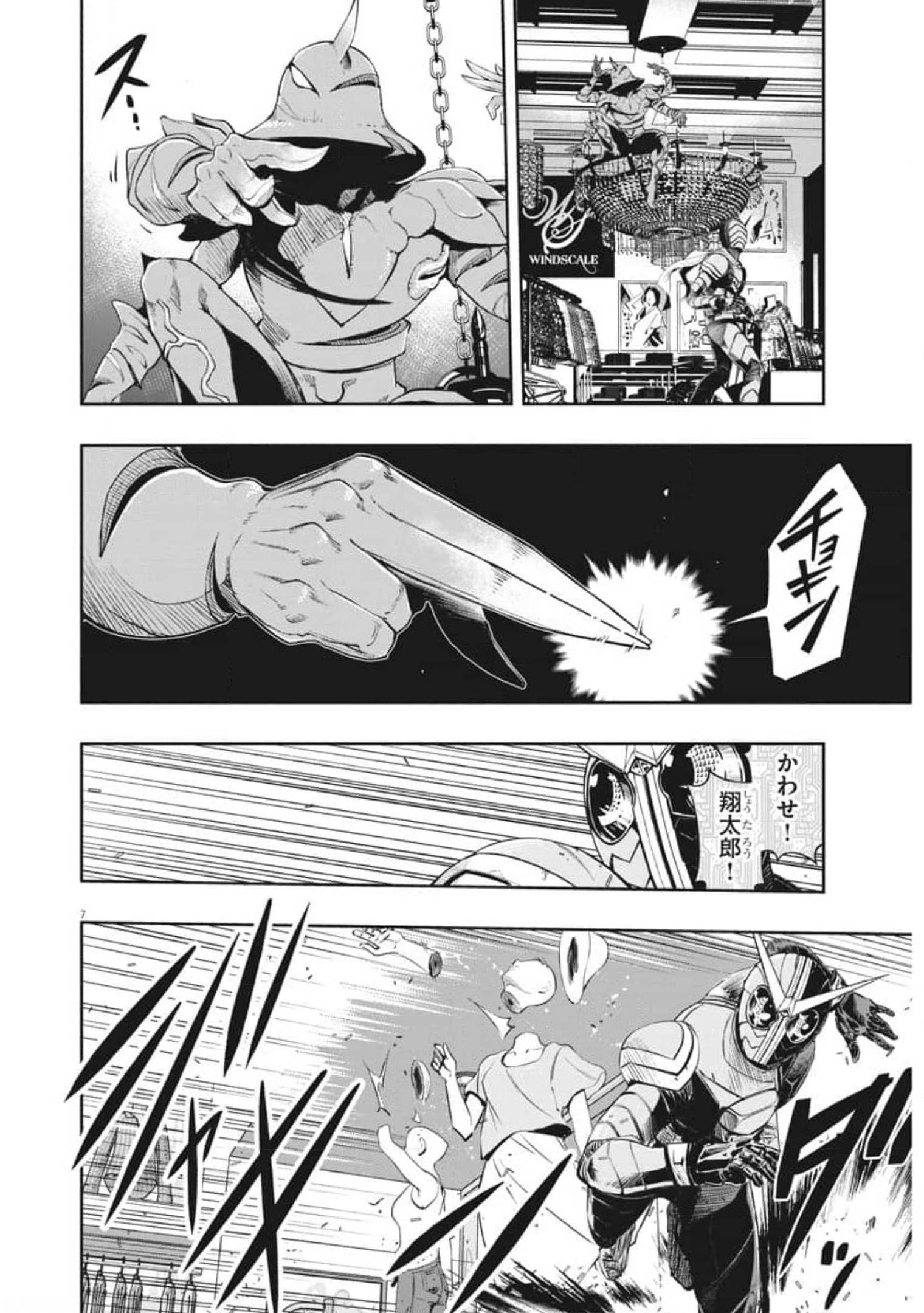 KAMEN RIDER W: FUUTO TANTEI - raw - Chapter 103 - https://jpdd.ccdd.to/JPDD/kamenriderwfuutotantei/179704/op44mxtcmym.jpg