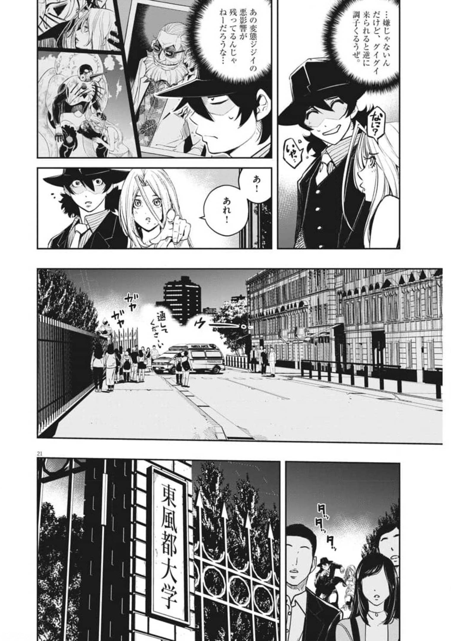 KAMEN RIDER W: FUUTO TANTEI - raw - Chapter 103 - https://jpdd.ccdd.to/JPDD/kamenriderwfuutotantei/179704/p5hd4zp5uji.jpg