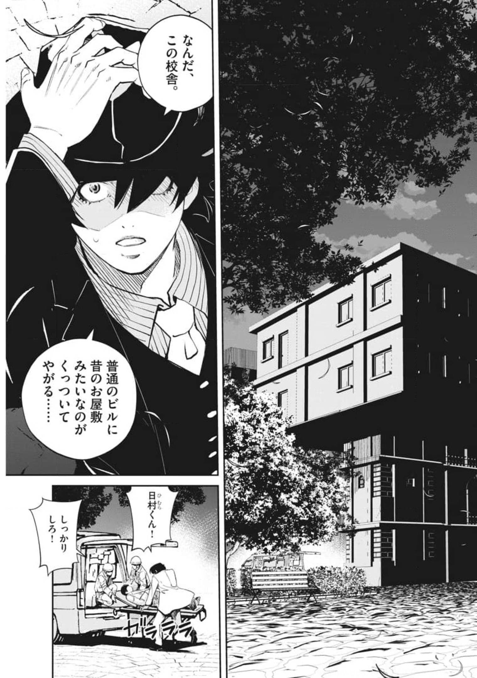 KAMEN RIDER W: FUUTO TANTEI - raw - Chapter 103 - https://jpdd.ccdd.to/JPDD/kamenriderwfuutotantei/179704/r2ufu5vsi5n.jpg