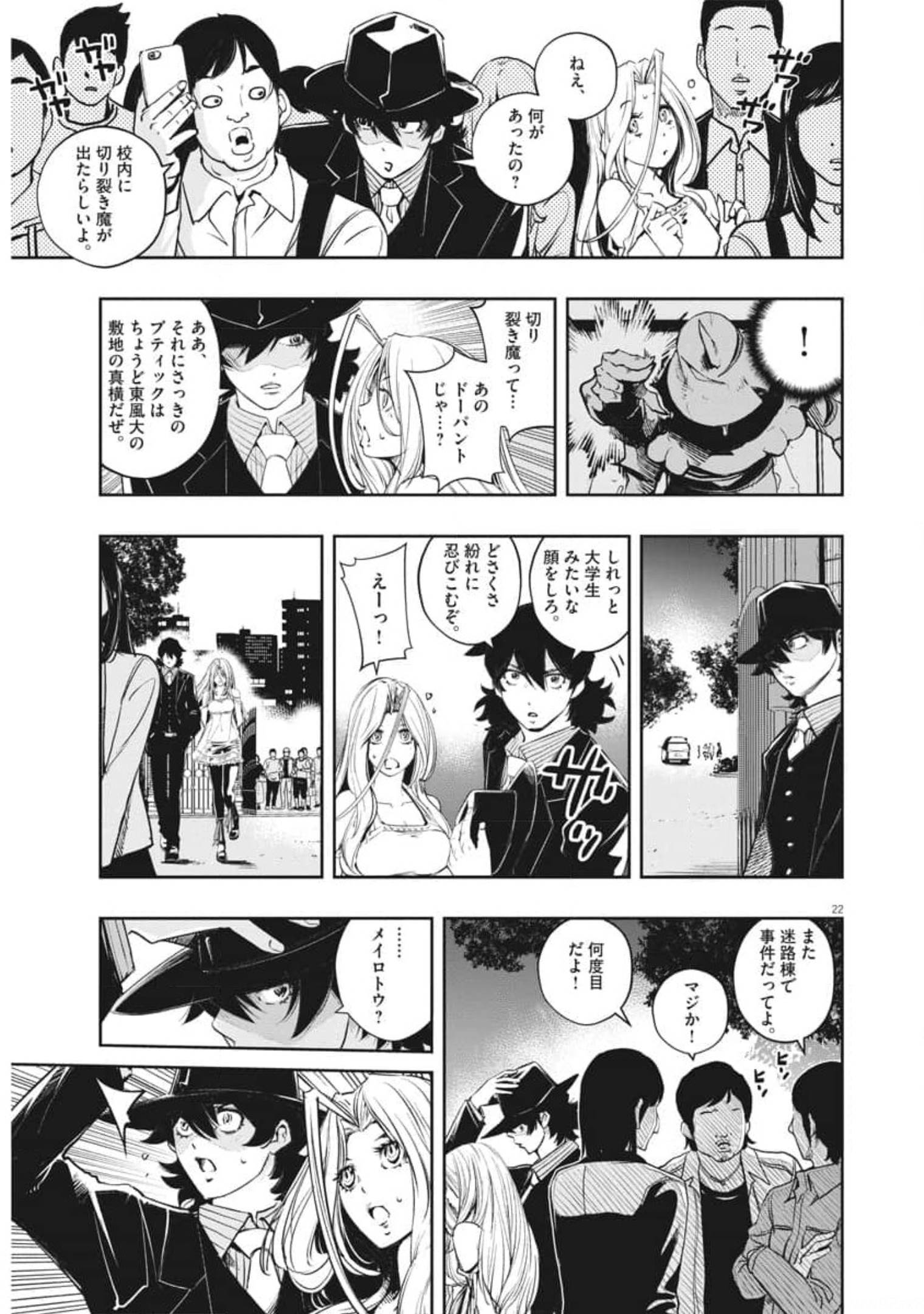 KAMEN RIDER W: FUUTO TANTEI - raw - Chapter 103 - https://jpdd.ccdd.to/JPDD/kamenriderwfuutotantei/179704/s1g13axmqel.jpg