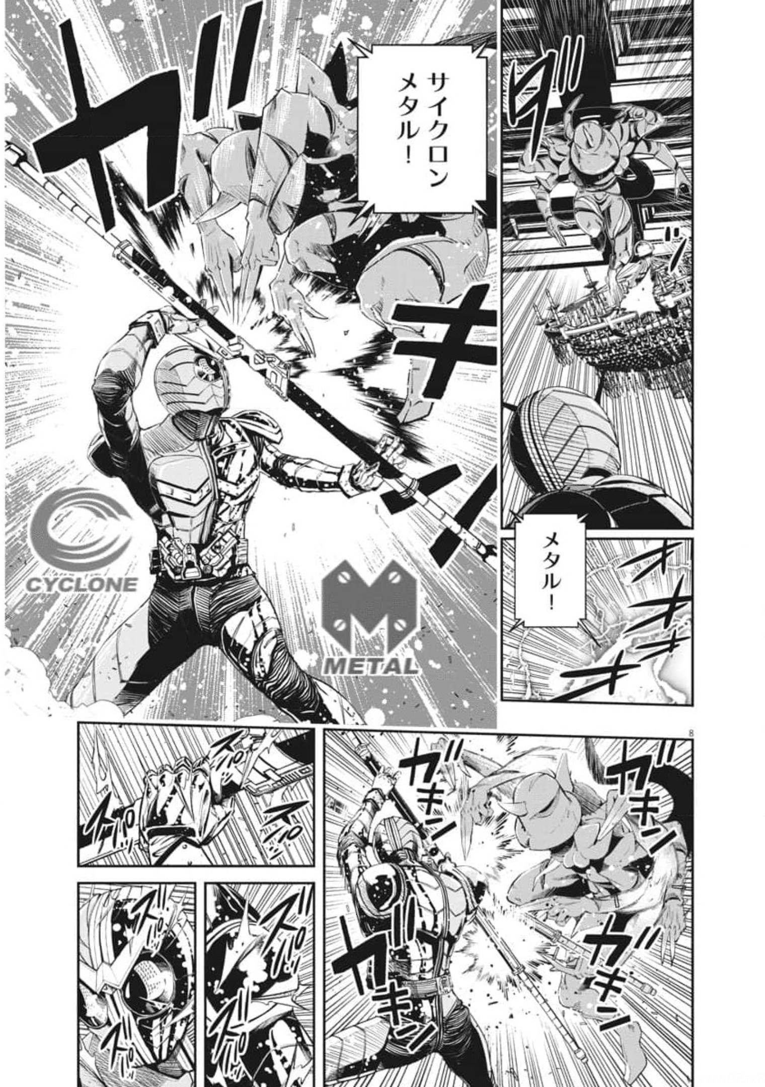 KAMEN RIDER W: FUUTO TANTEI - raw - Chapter 103 - https://jpdd.ccdd.to/JPDD/kamenriderwfuutotantei/179704/thogasir0o2.jpg