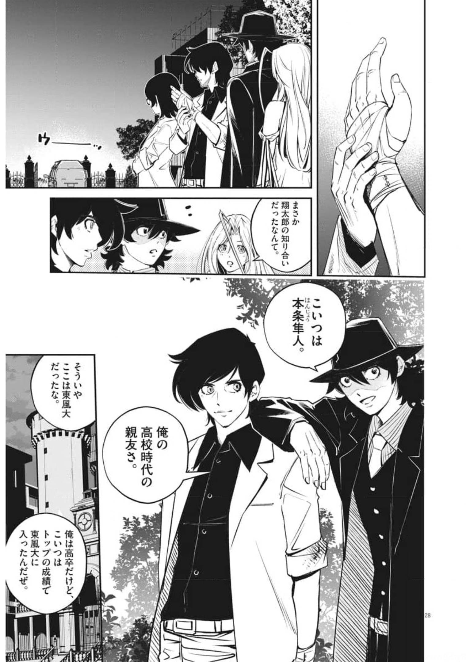 KAMEN RIDER W: FUUTO TANTEI - raw - Chapter 103 - https://jpdd.ccdd.to/JPDD/kamenriderwfuutotantei/179704/u3bwm4fxvpj.jpg