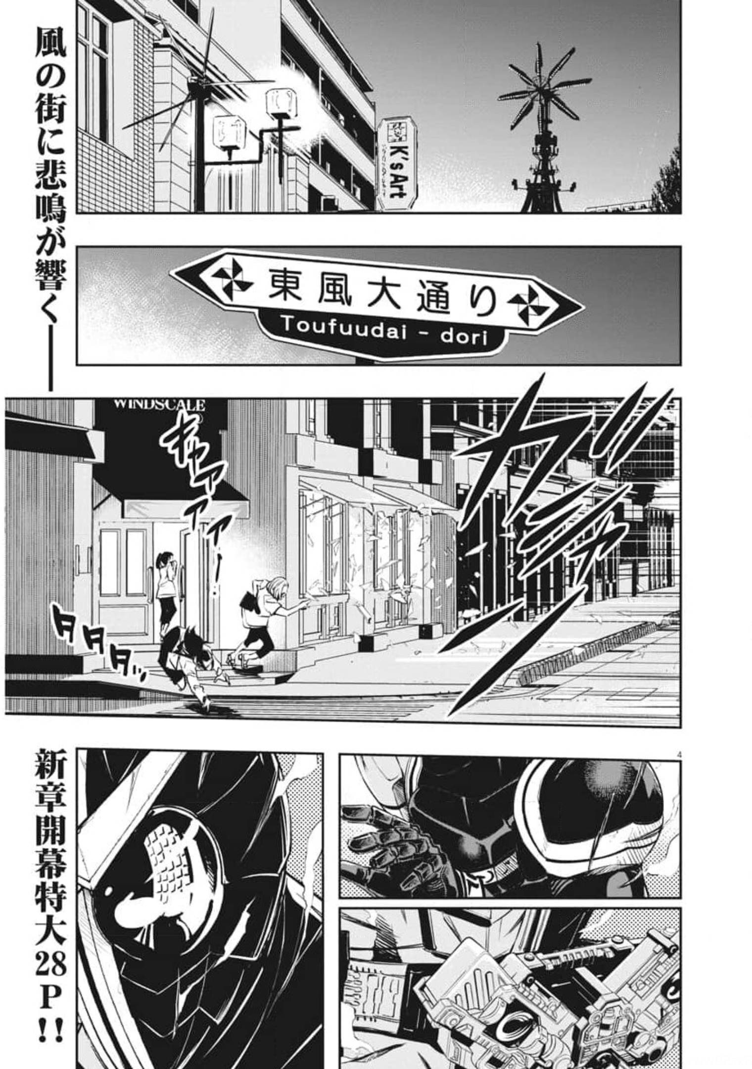 KAMEN RIDER W: FUUTO TANTEI - raw - Chapter 103 - https://jpdd.ccdd.to/JPDD/kamenriderwfuutotantei/179704/vshsbcow5ey.jpg