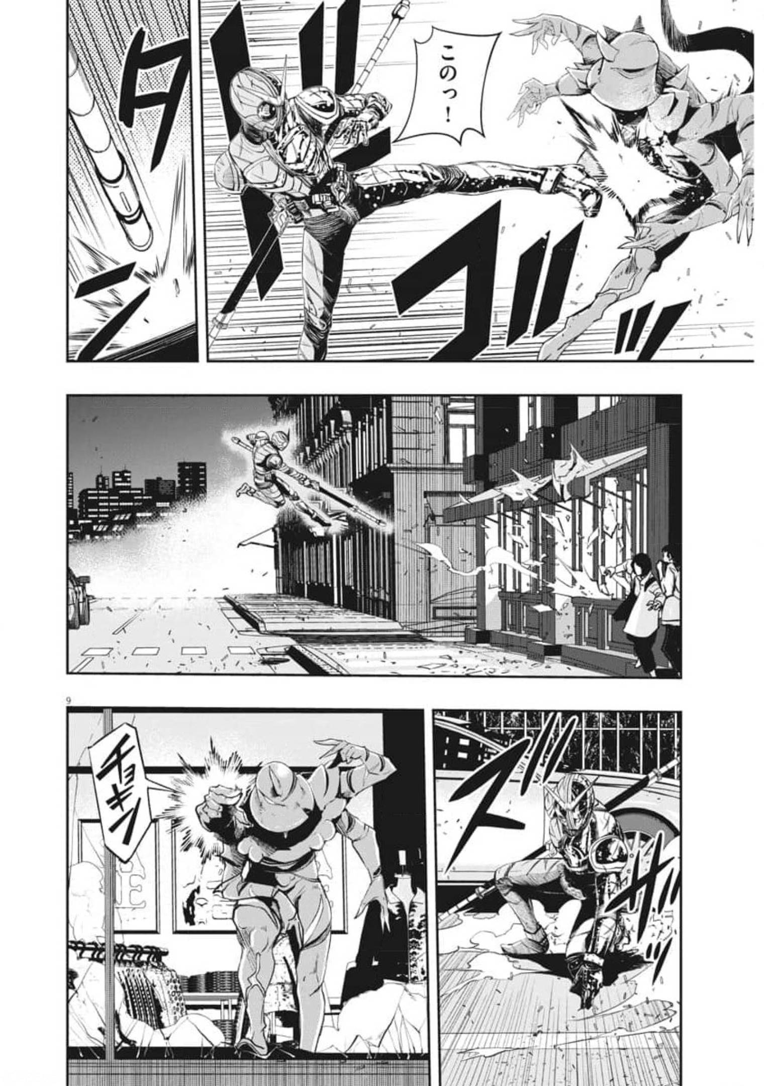 KAMEN RIDER W: FUUTO TANTEI - raw - Chapter 103 - https://jpdd.ccdd.to/JPDD/kamenriderwfuutotantei/179704/vyncrmkj353.jpg