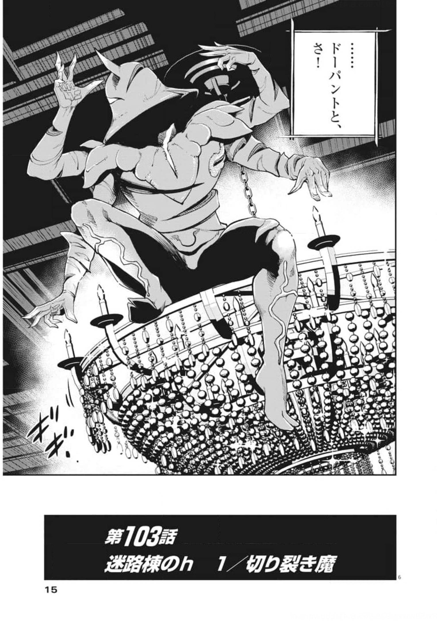 KAMEN RIDER W: FUUTO TANTEI - raw - Chapter 103 - https://jpdd.ccdd.to/JPDD/kamenriderwfuutotantei/179704/x4uhcbrhly0.jpg