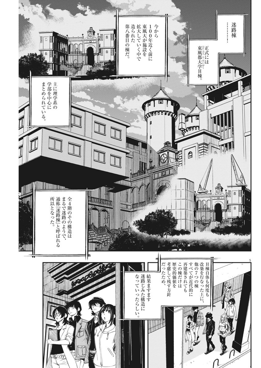 KAMEN RIDER W: FUUTO TANTEI - raw - Chapter 104 - https://jpdd.ccdd.to/JPDD/kamenriderwfuutotantei/180999/0faa1sniti4.jpg