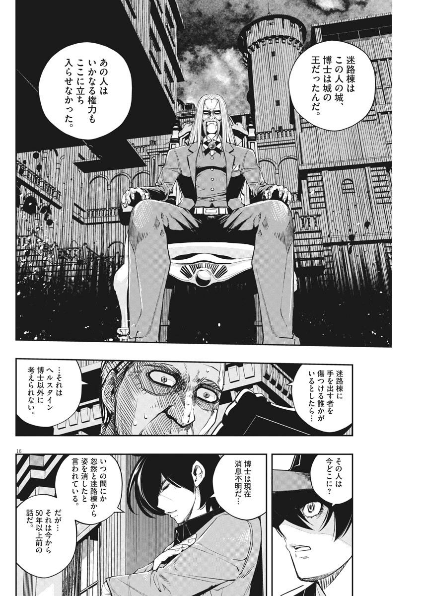 KAMEN RIDER W: FUUTO TANTEI - raw - Chapter 104 - https://jpdd.ccdd.to/JPDD/kamenriderwfuutotantei/180999/0prwiwyhczs.jpg